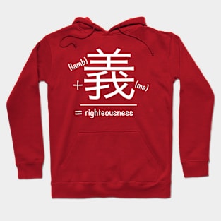 lamb+me=righteousness Hoodie